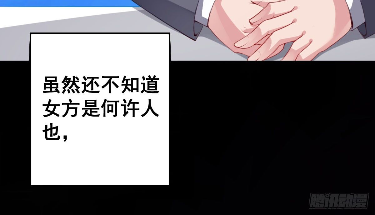 第18话：乔总的新娘9