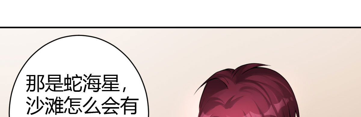 第27话：血色蜜月37