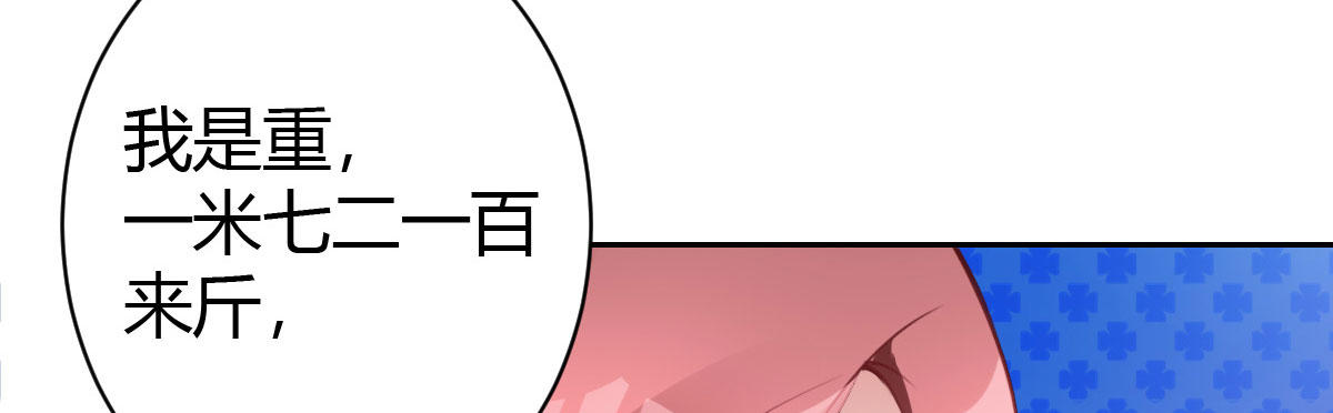 第27话：血色蜜月77