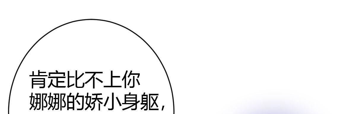 第27话：血色蜜月81
