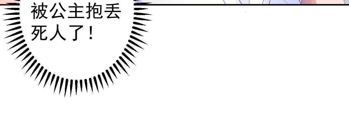 第34话：我抱你回去90