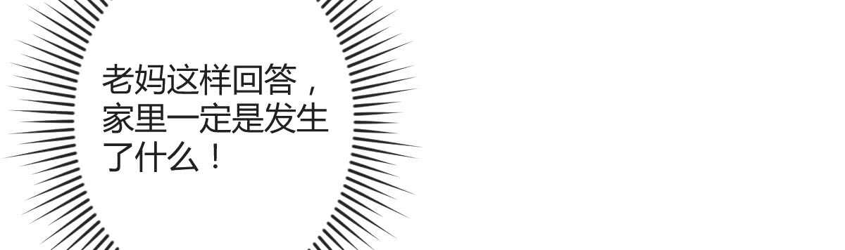 第35话：人肉这个贱人106