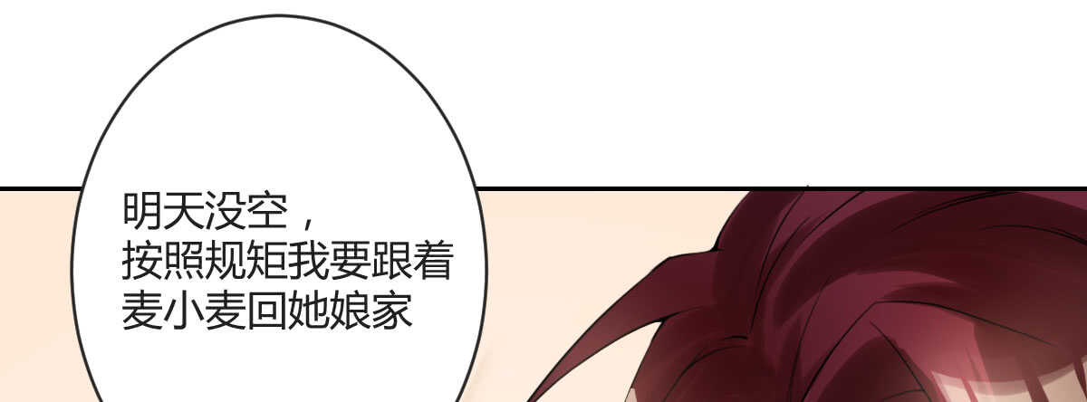 第35话：人肉这个贱人138