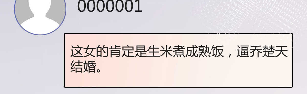 第35话：人肉这个贱人34