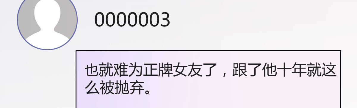 第35话：人肉这个贱人37