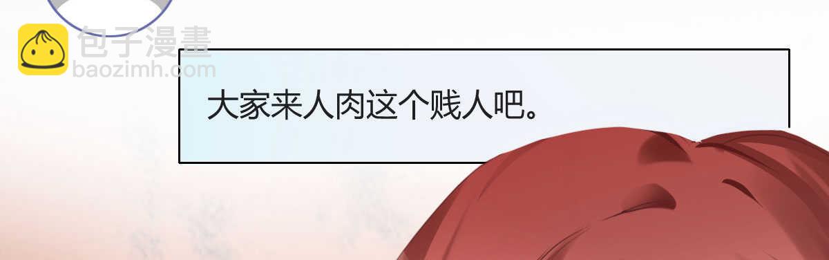 第35话：人肉这个贱人39