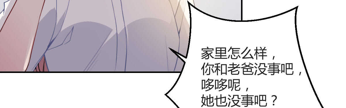 第35话：人肉这个贱人85