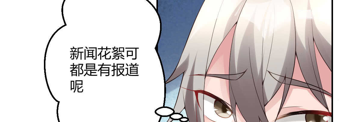 第38话：突发案件109