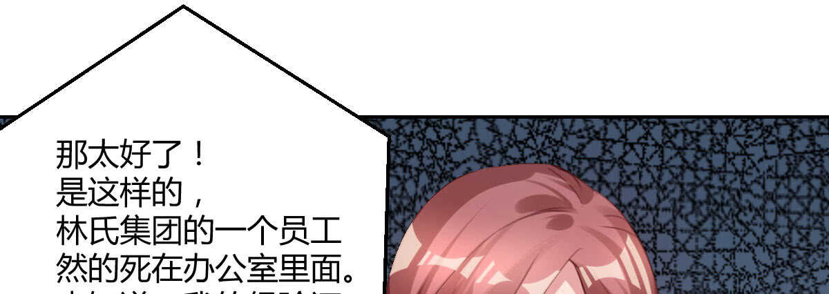 第38话：突发案件168