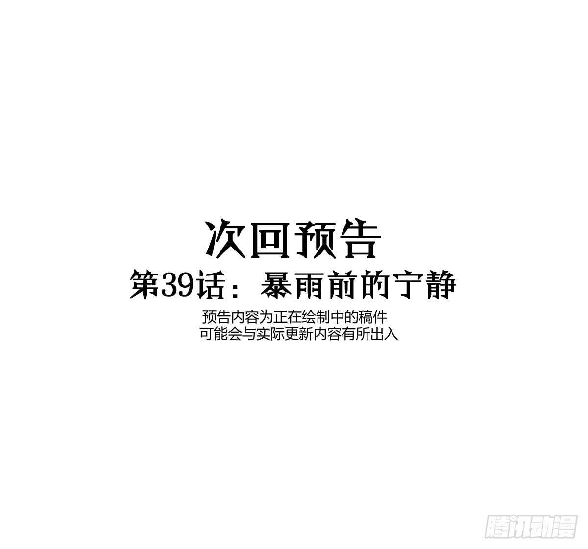 第38话：突发案件204