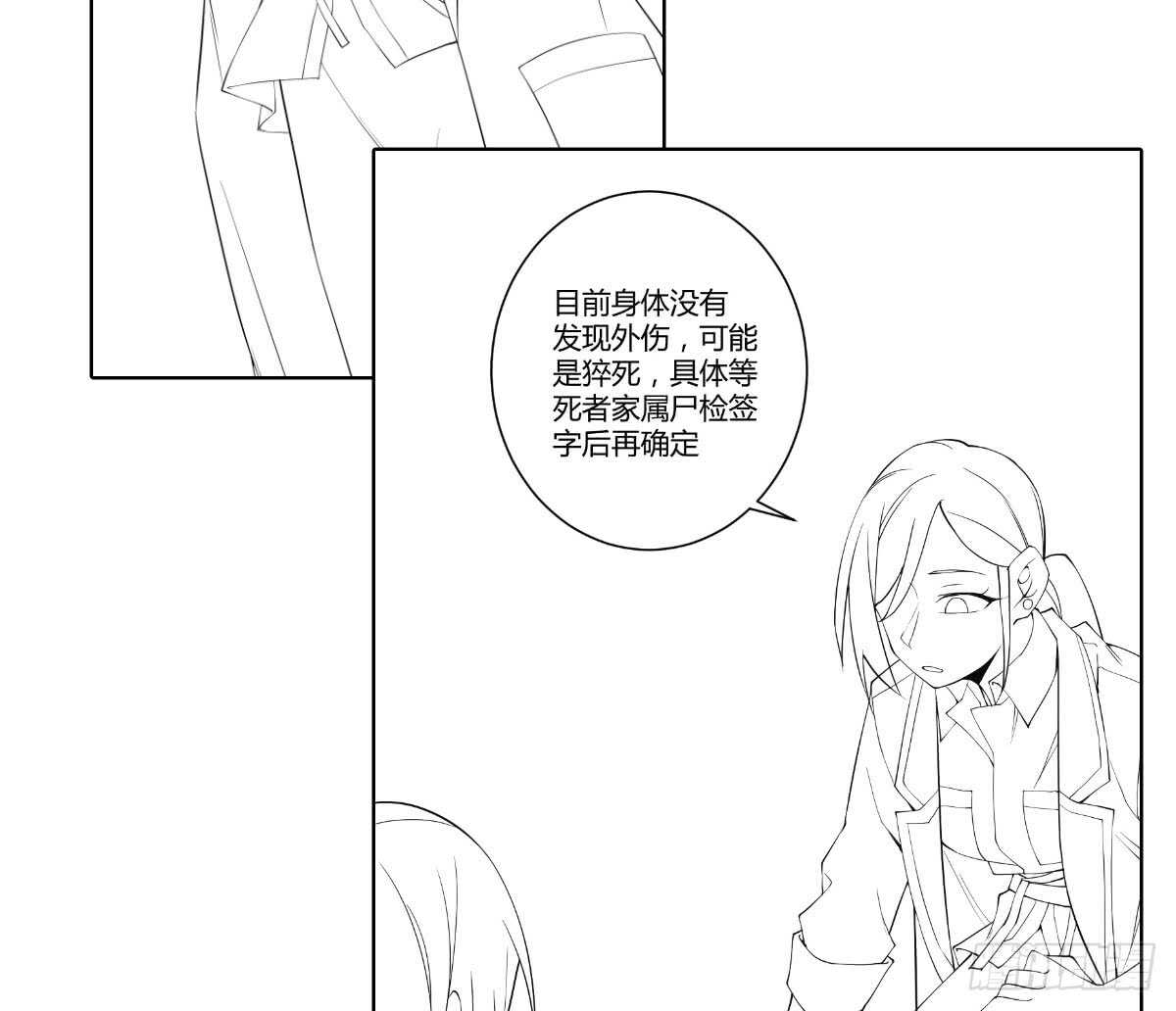 第38话：突发案件206