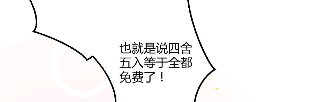 感谢与付费公告33