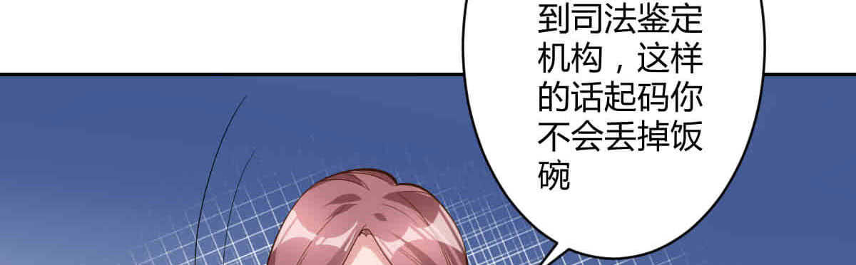 第42话：法医的职业操守79