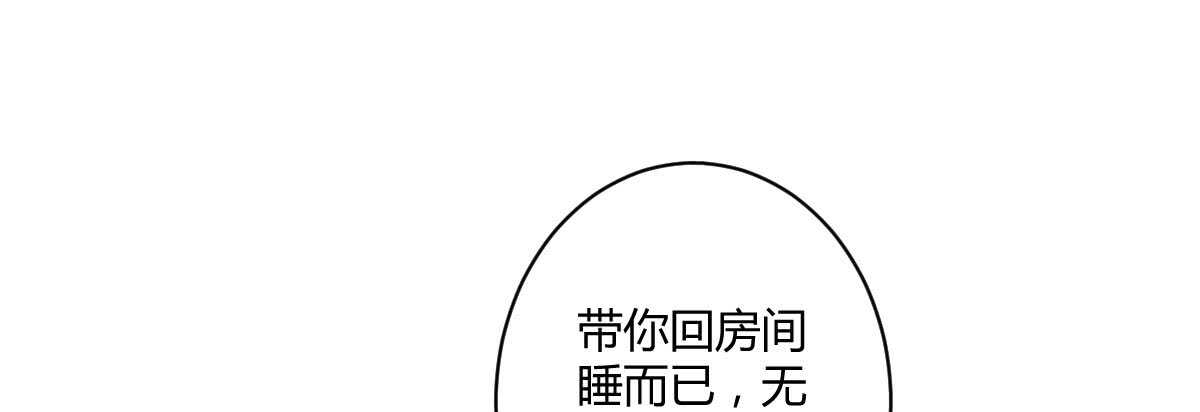 第50话：怦然心动38