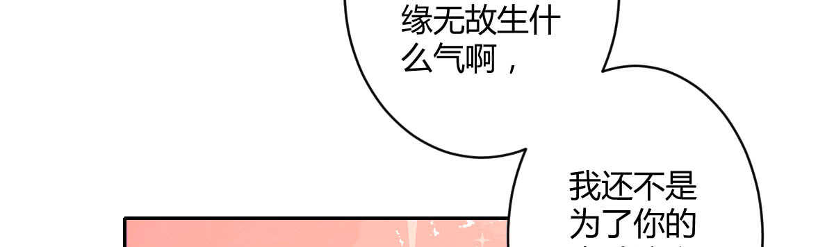 第50话：怦然心动39