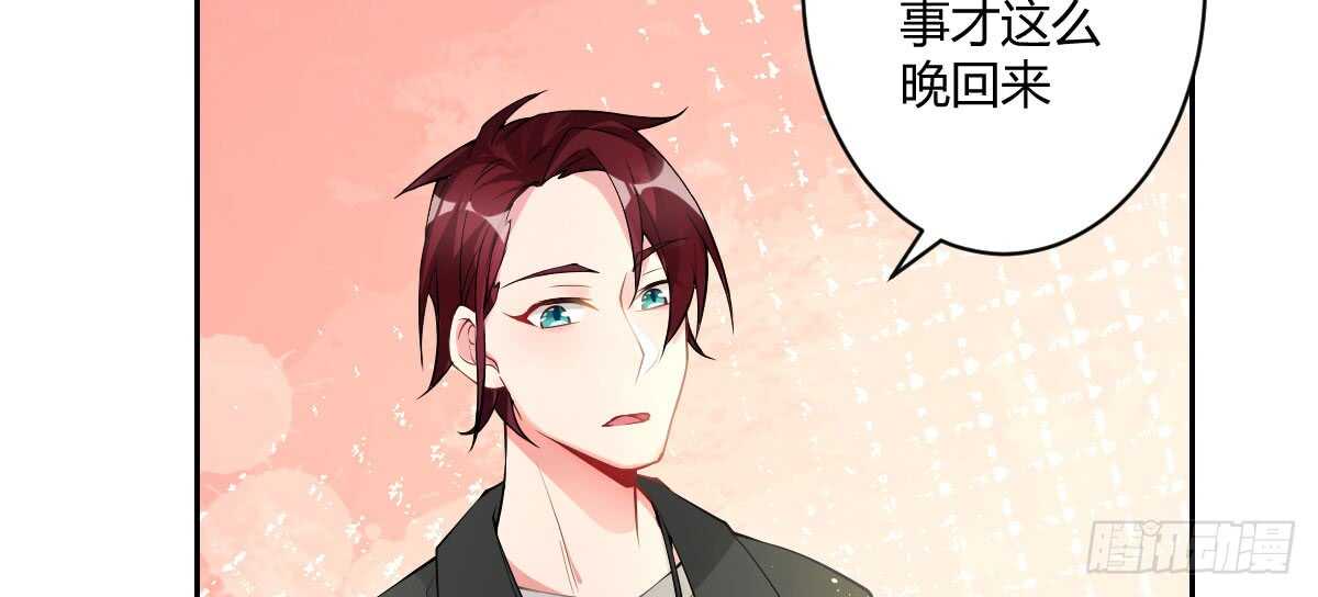 第50话：怦然心动40