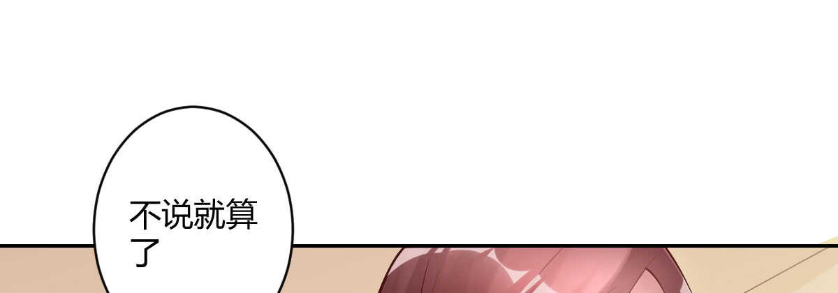 第50话：怦然心动58