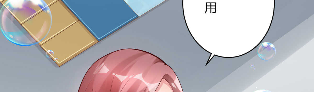 第50话：怦然心动68