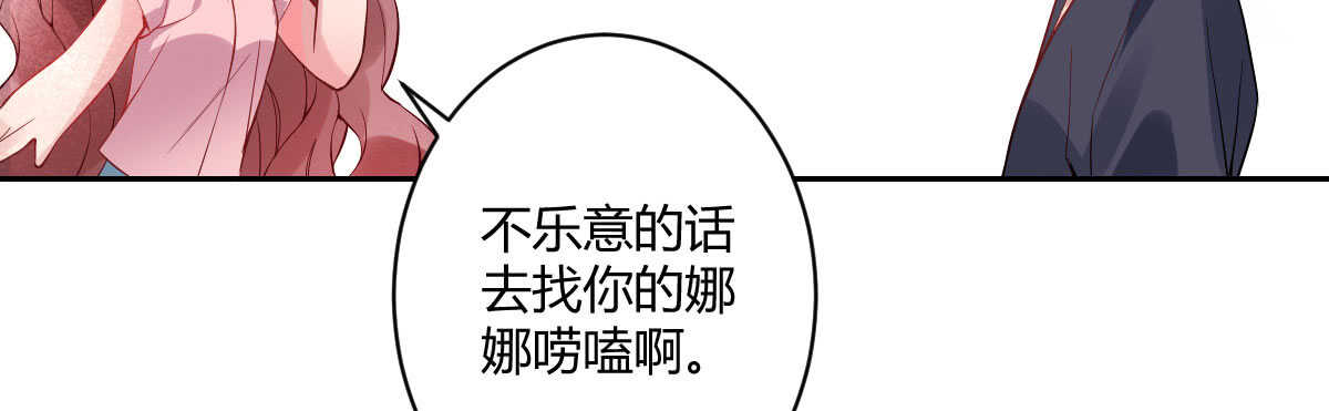 第53话：夜半来访69