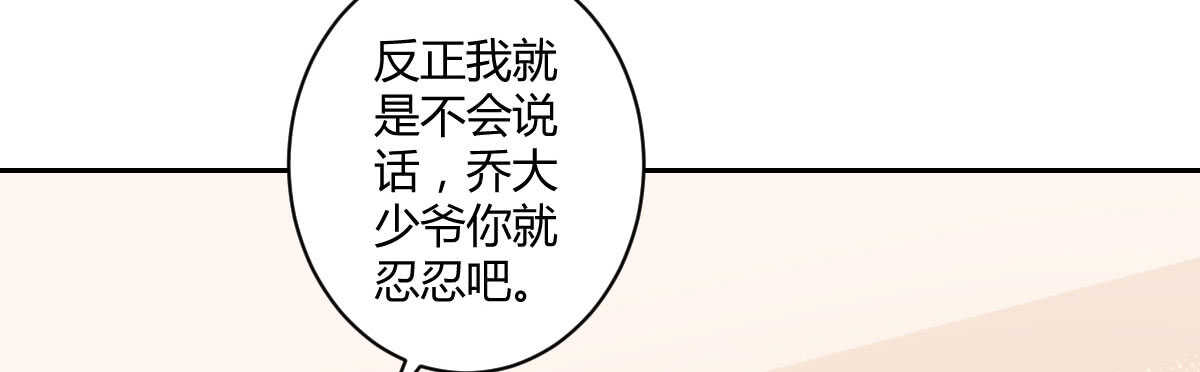 第53话：夜半来访72