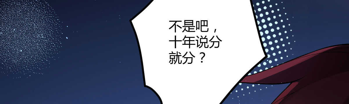 第53话：夜半来访83