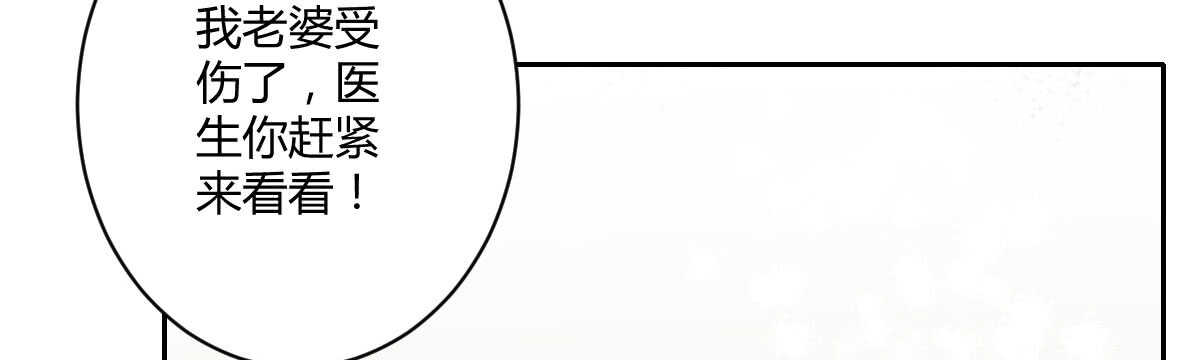 第56话：救救我老婆32