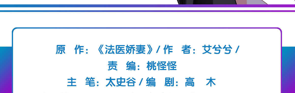 第56话：救救我老婆5
