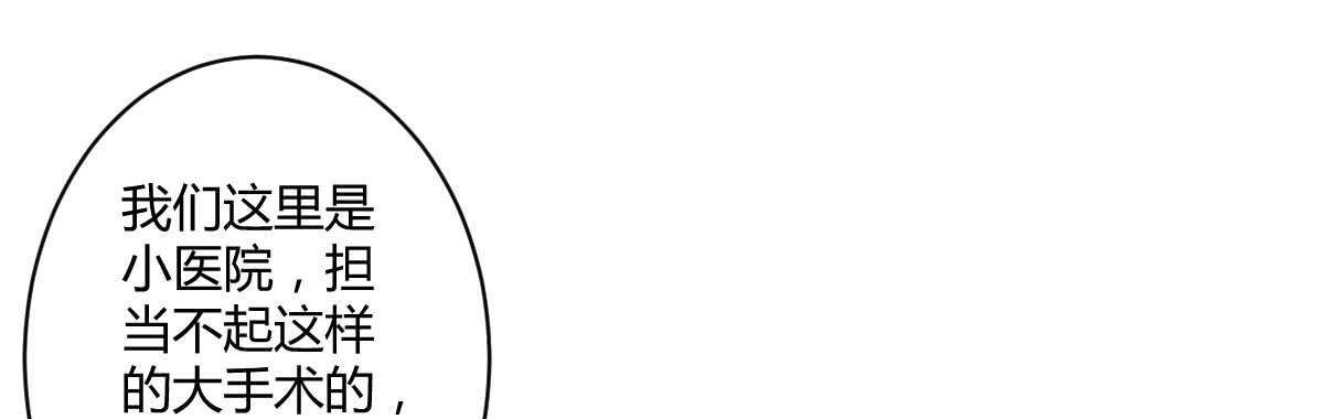 第56话：救救我老婆71