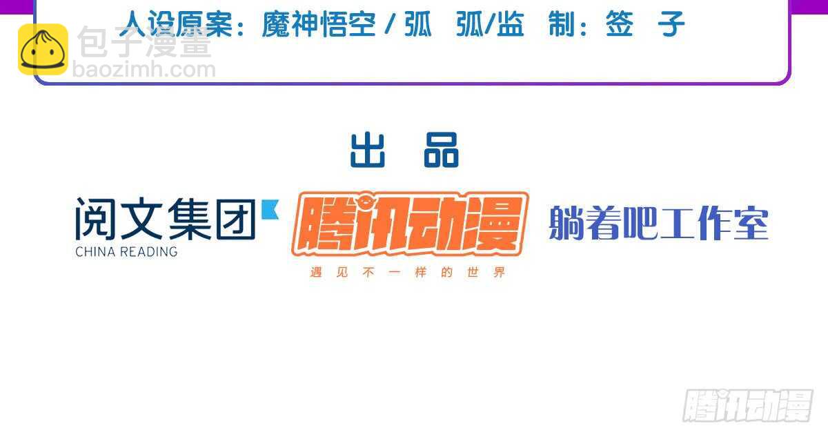 第57话：他是我兄弟6