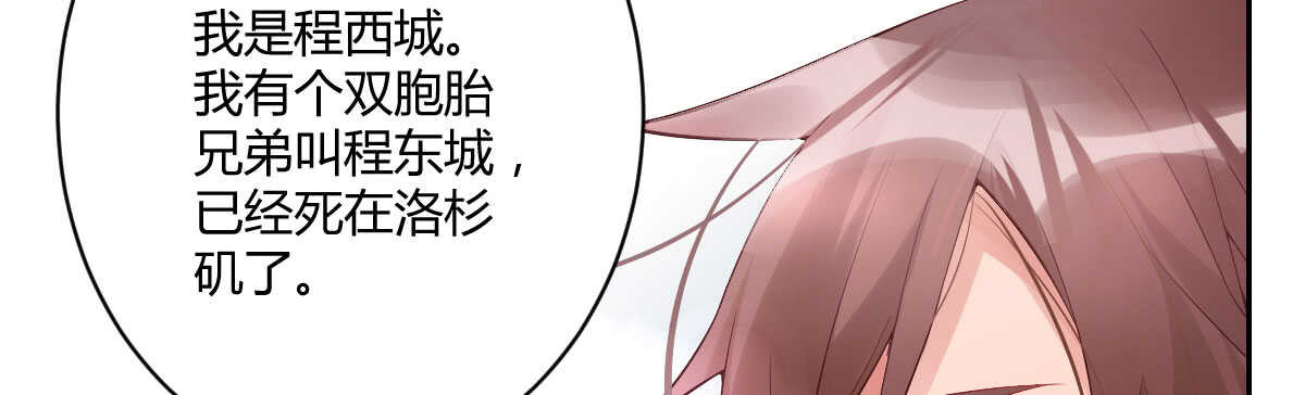 第57话：他是我兄弟67