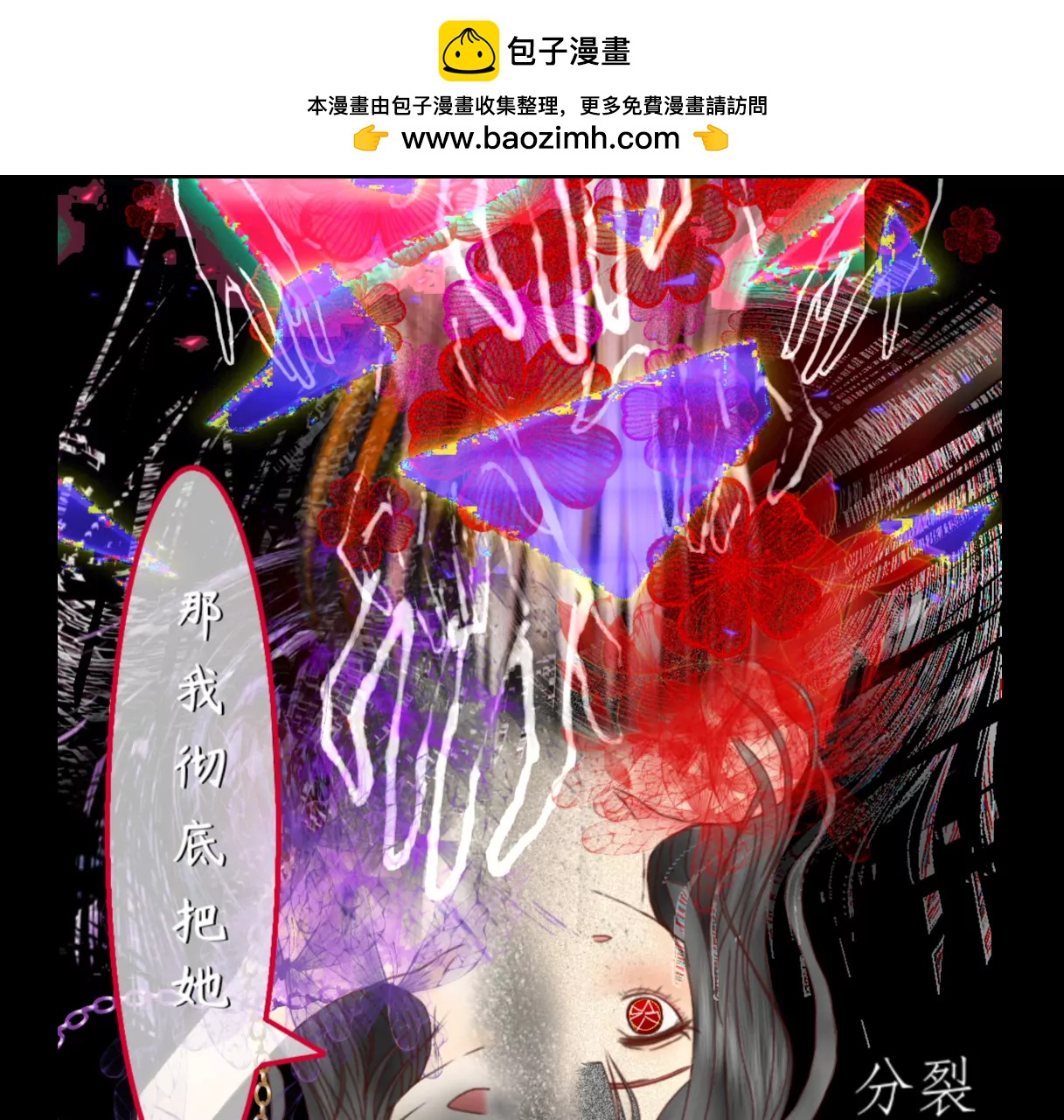 一分为二4