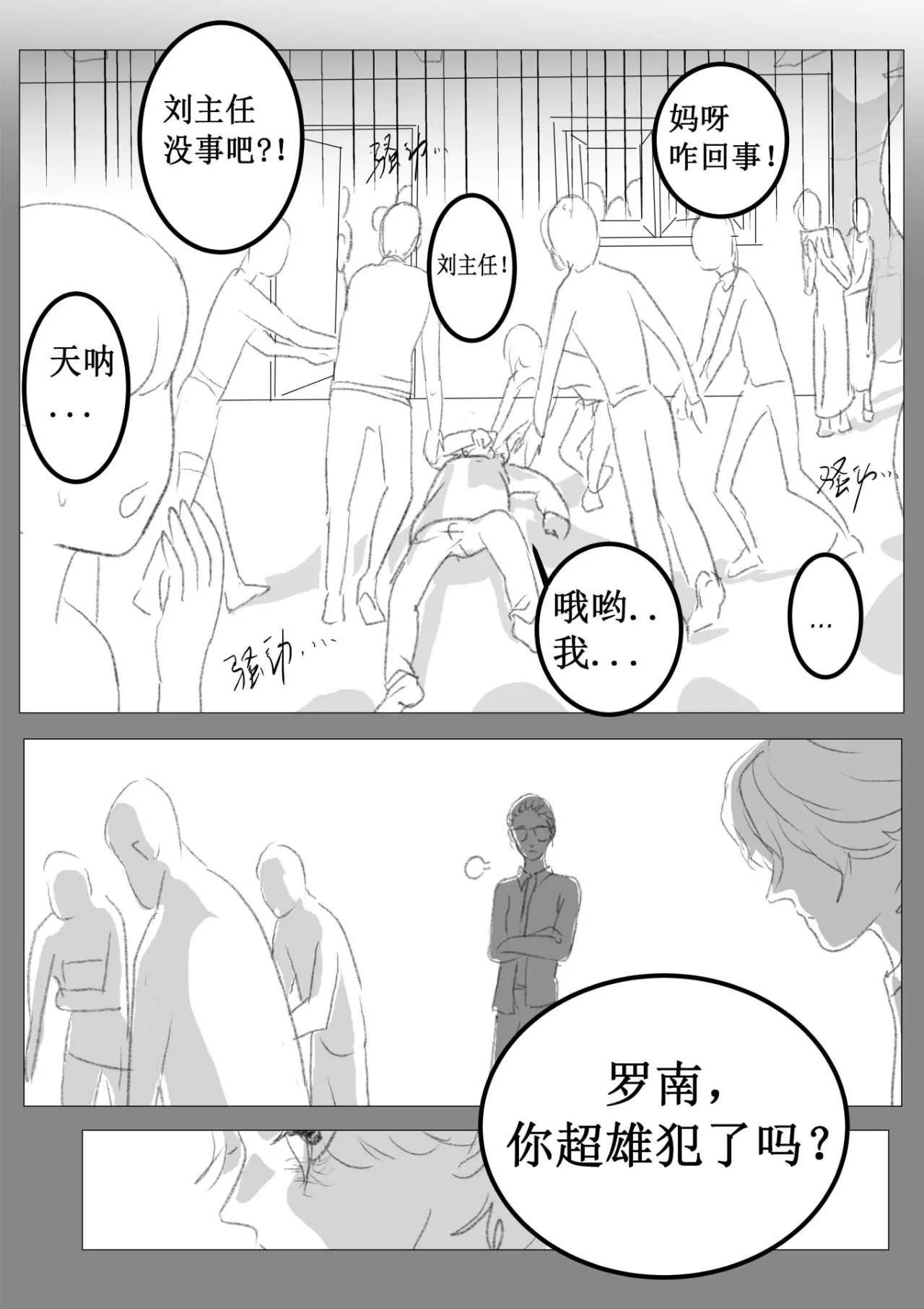 罗南21