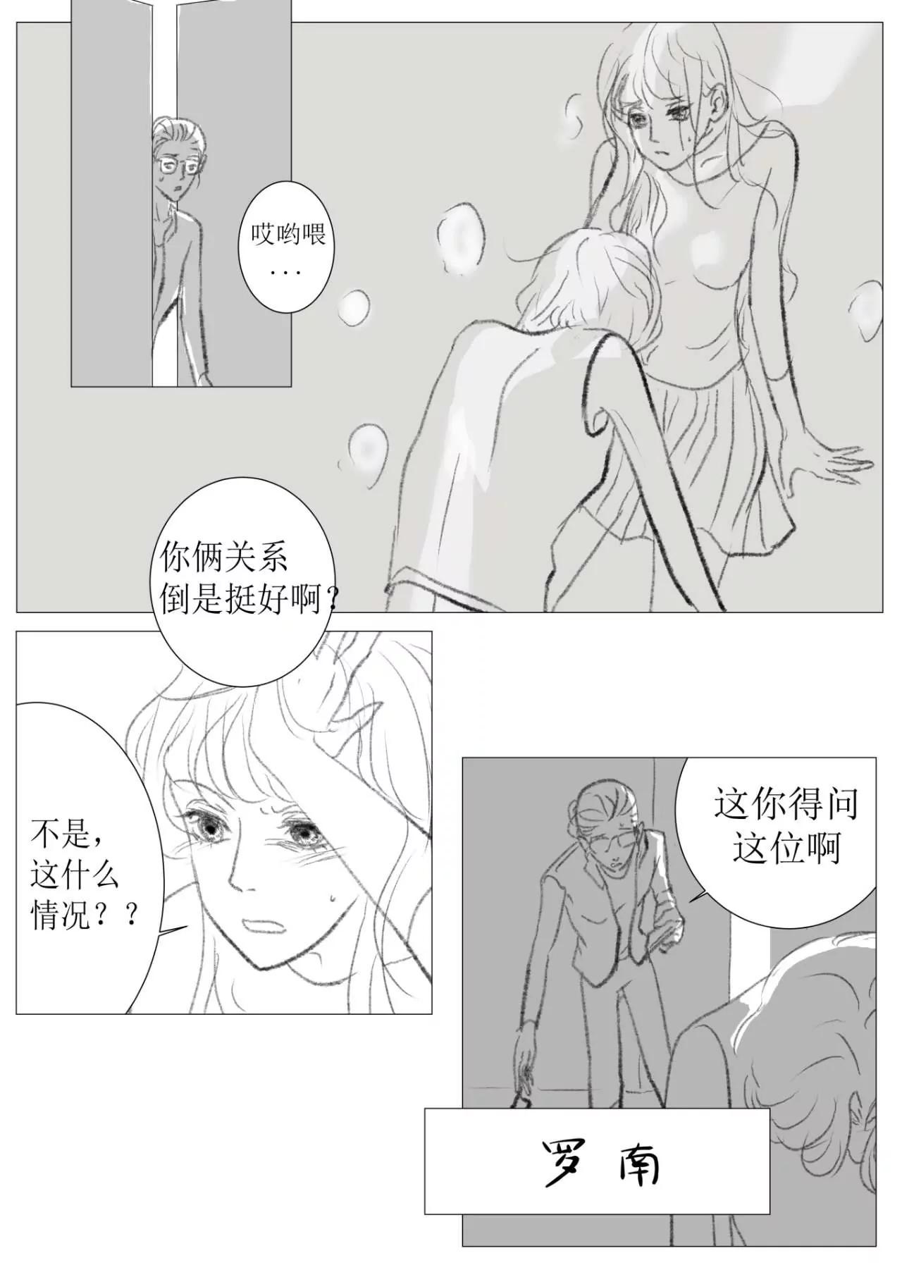 罗南8