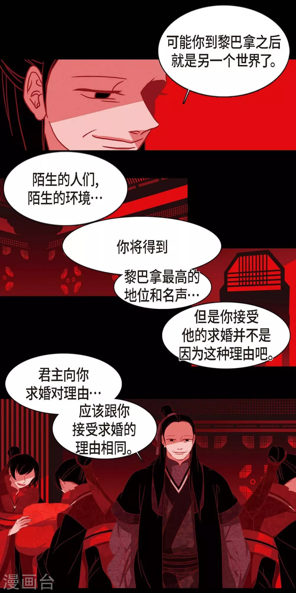 第3话 黎巴拿赤国1