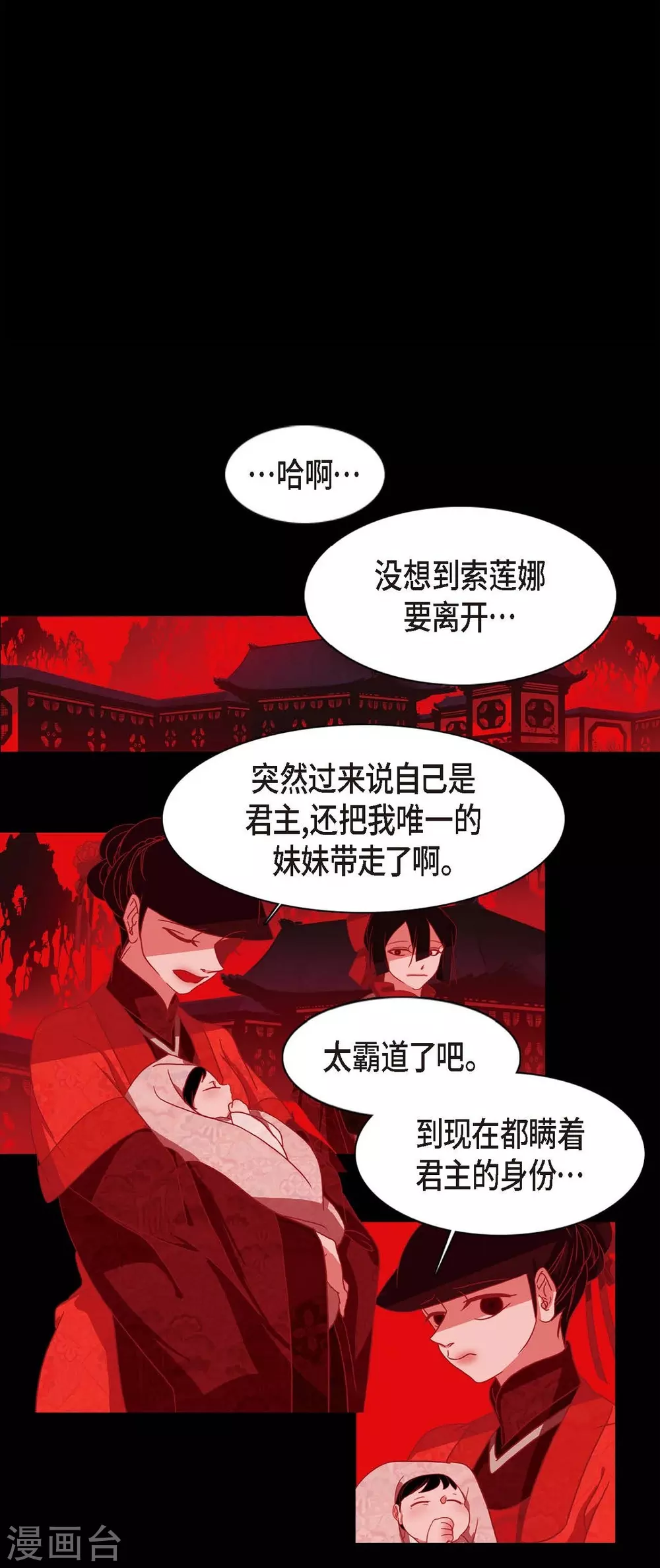 第3话 黎巴拿赤国11