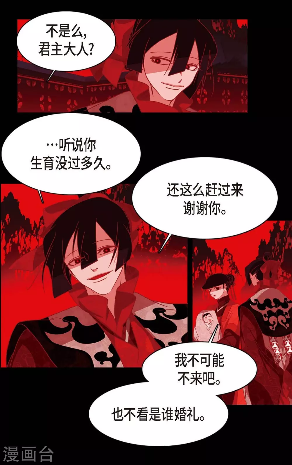 第3话 黎巴拿赤国12