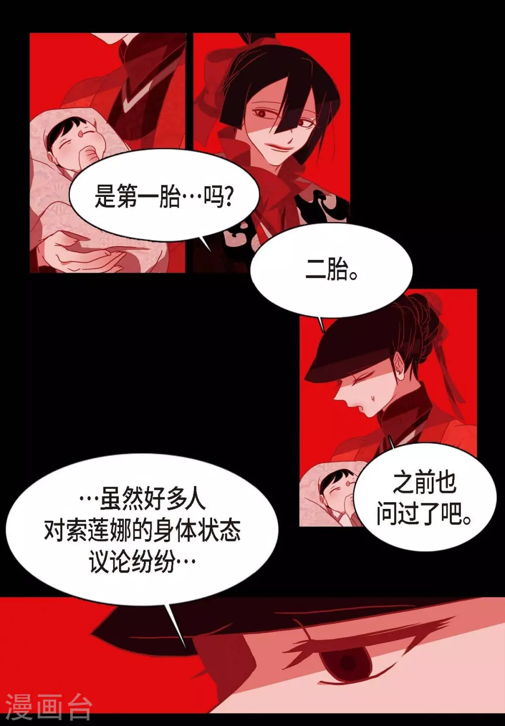 第3话 黎巴拿赤国13