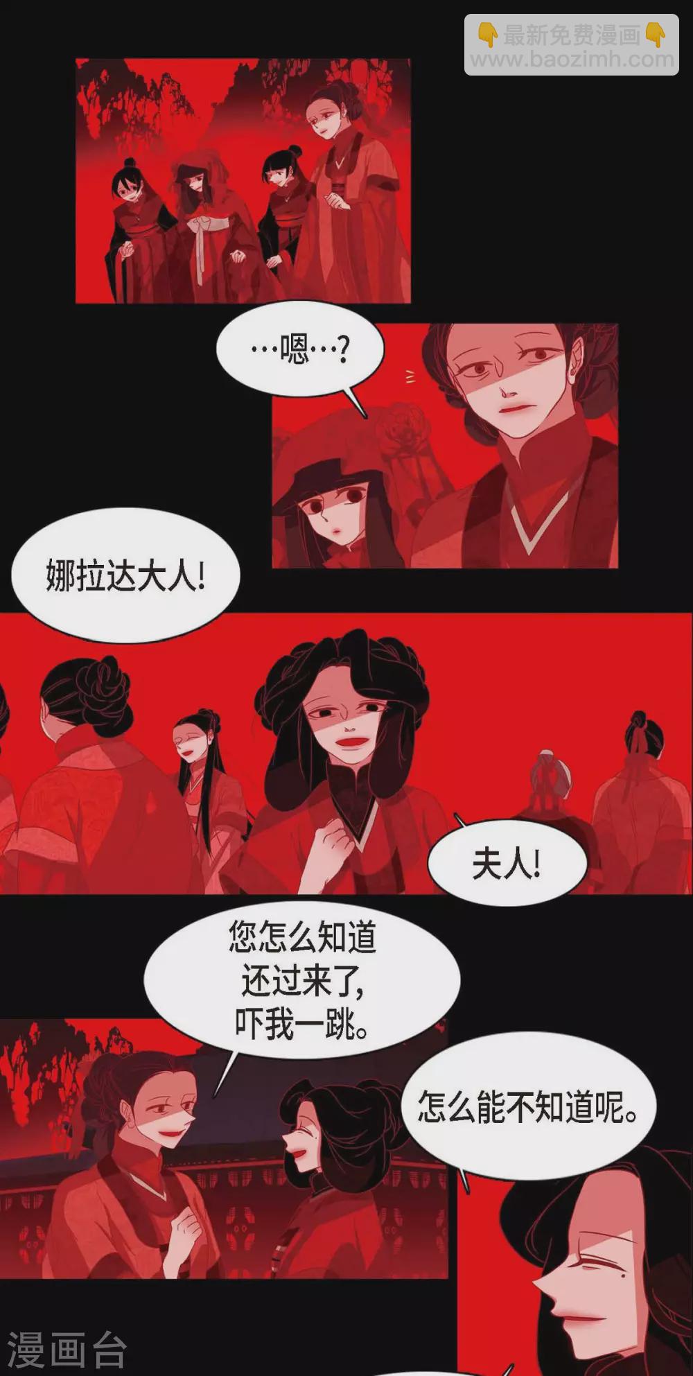 第3话 黎巴拿赤国16