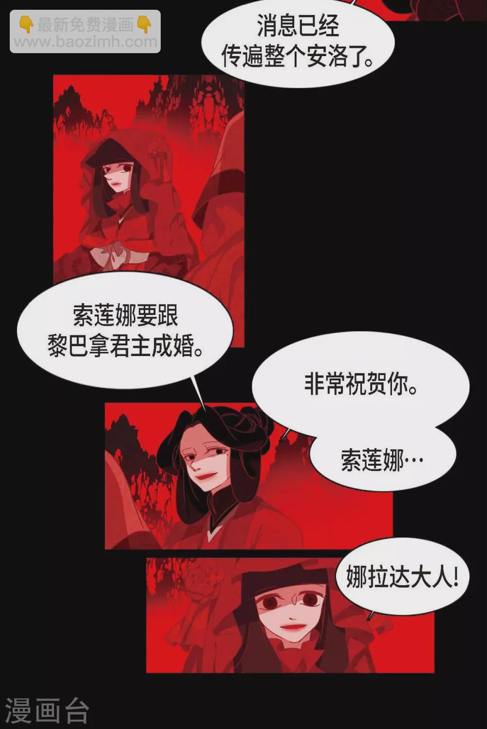 第3话 黎巴拿赤国17