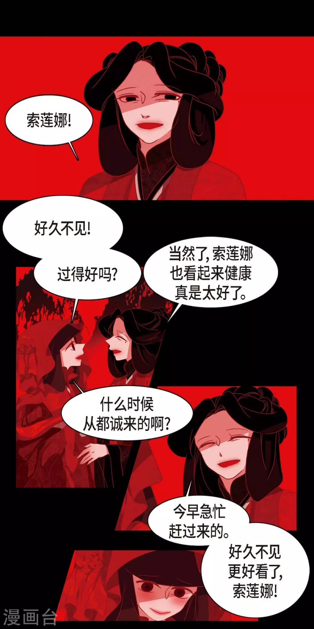 第3话 黎巴拿赤国18