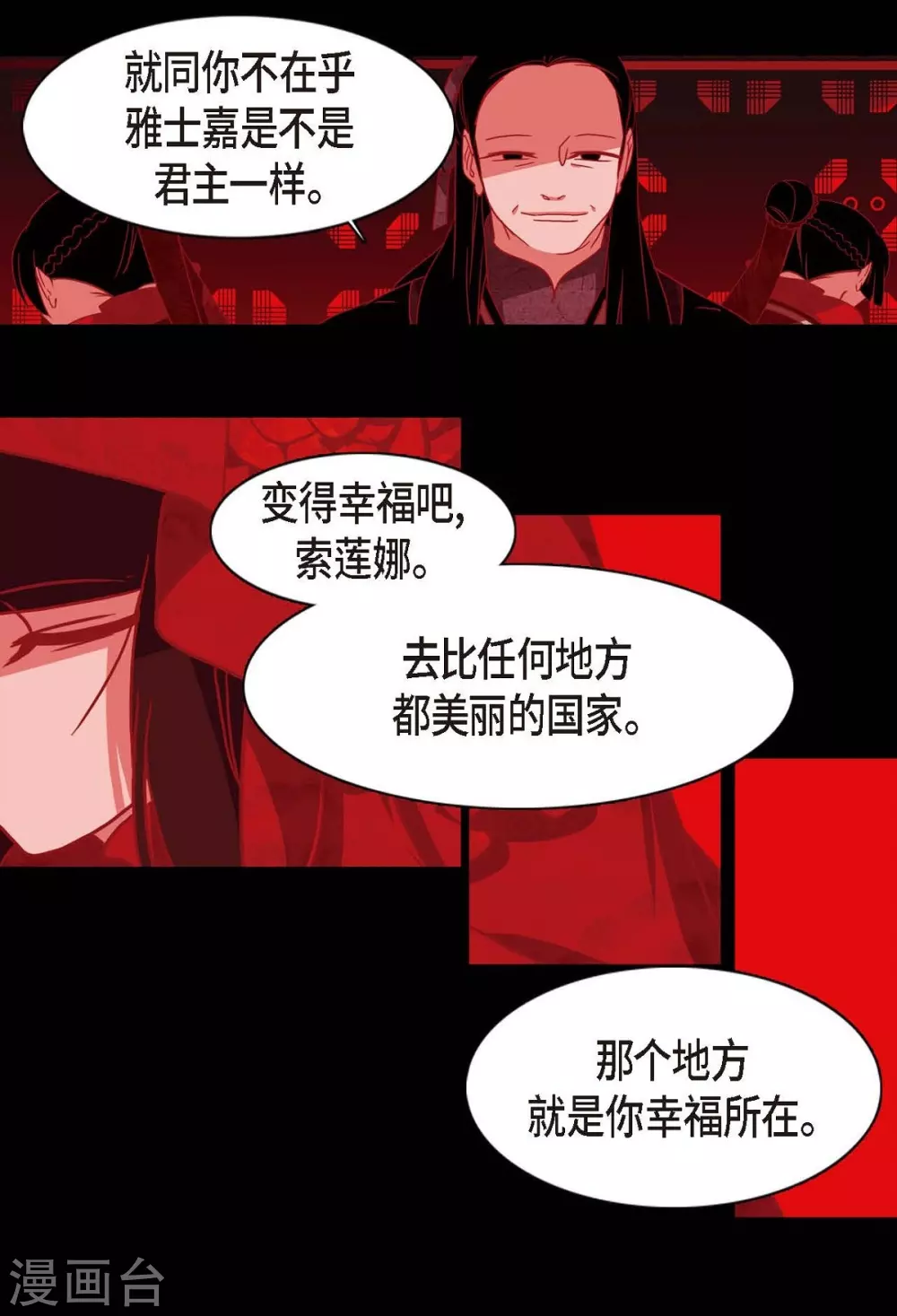 第3话 黎巴拿赤国2