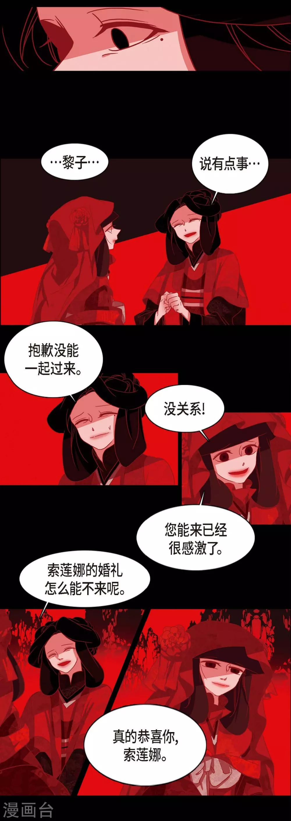 第3话 黎巴拿赤国21