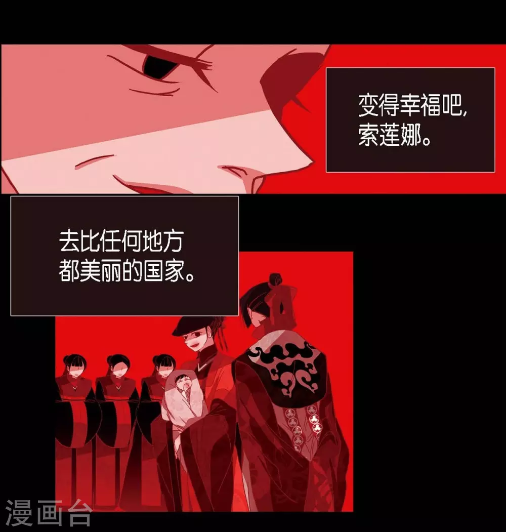 第3话 黎巴拿赤国22