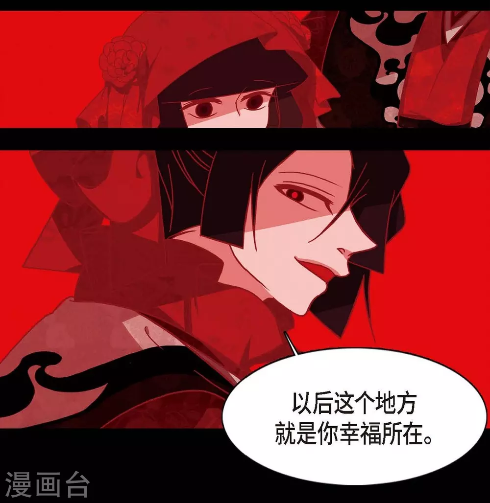 第3话 黎巴拿赤国26