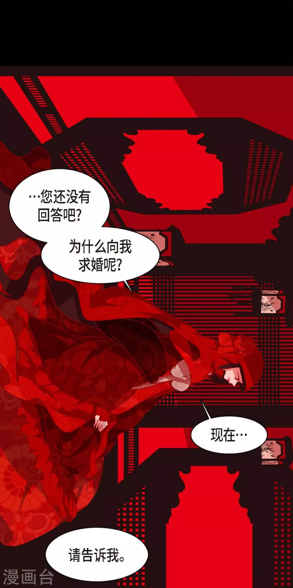 第3话 黎巴拿赤国28