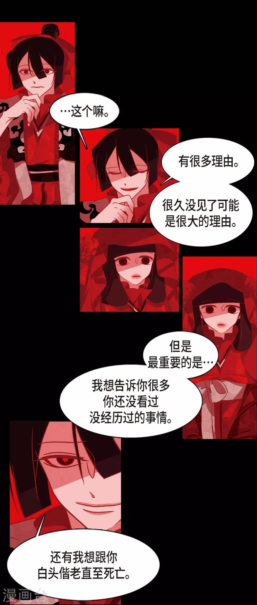 第3话 黎巴拿赤国30
