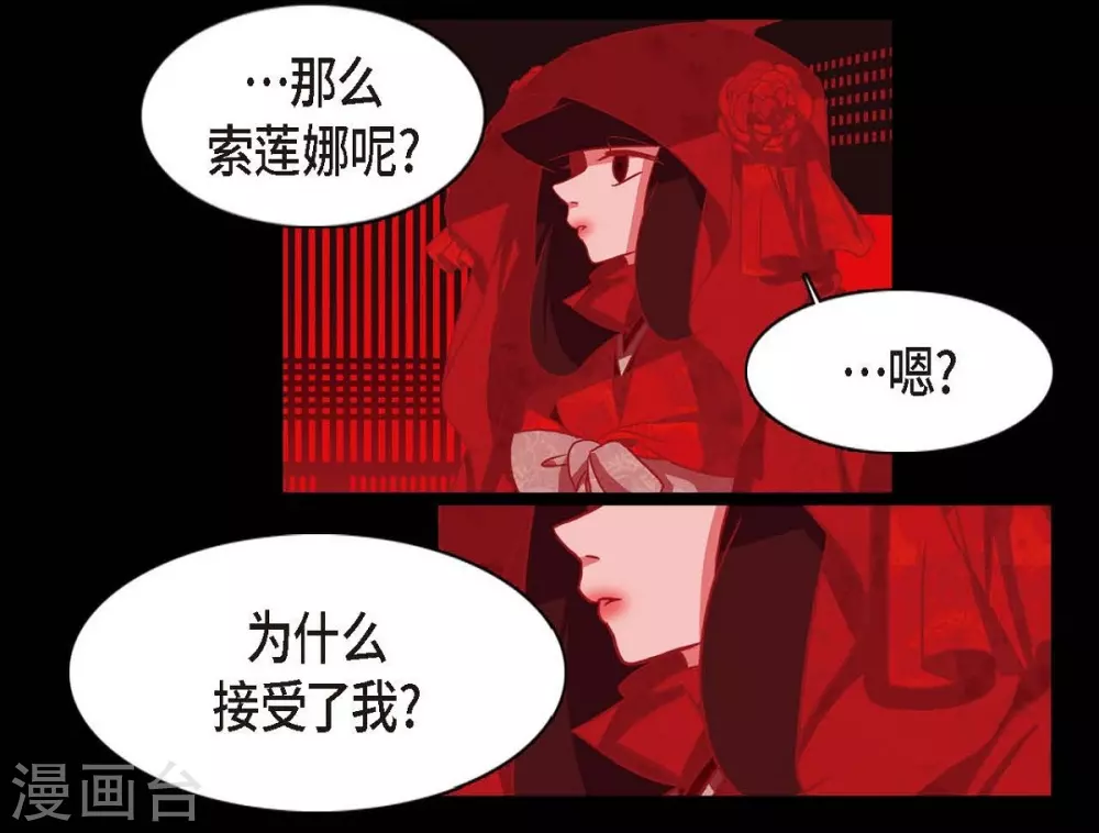 第3话 黎巴拿赤国31