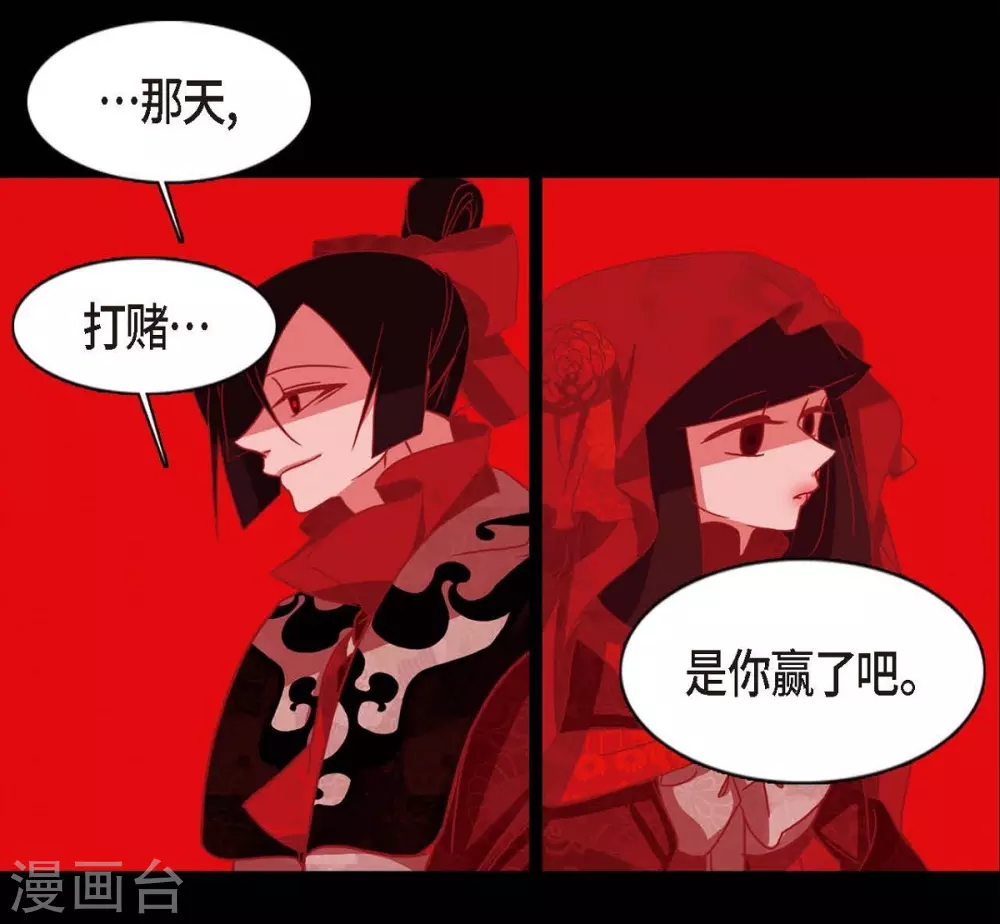 第3话 黎巴拿赤国32