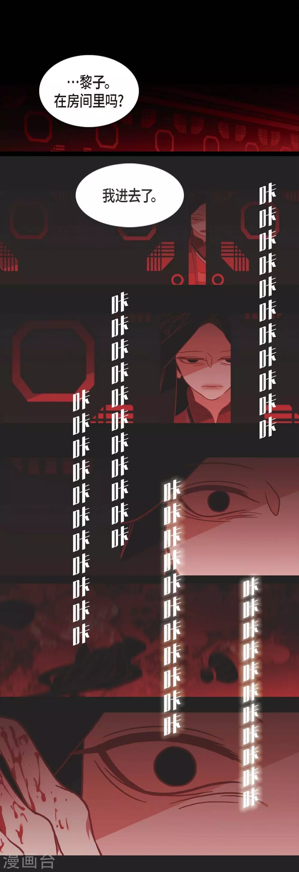 第3话 黎巴拿赤国38