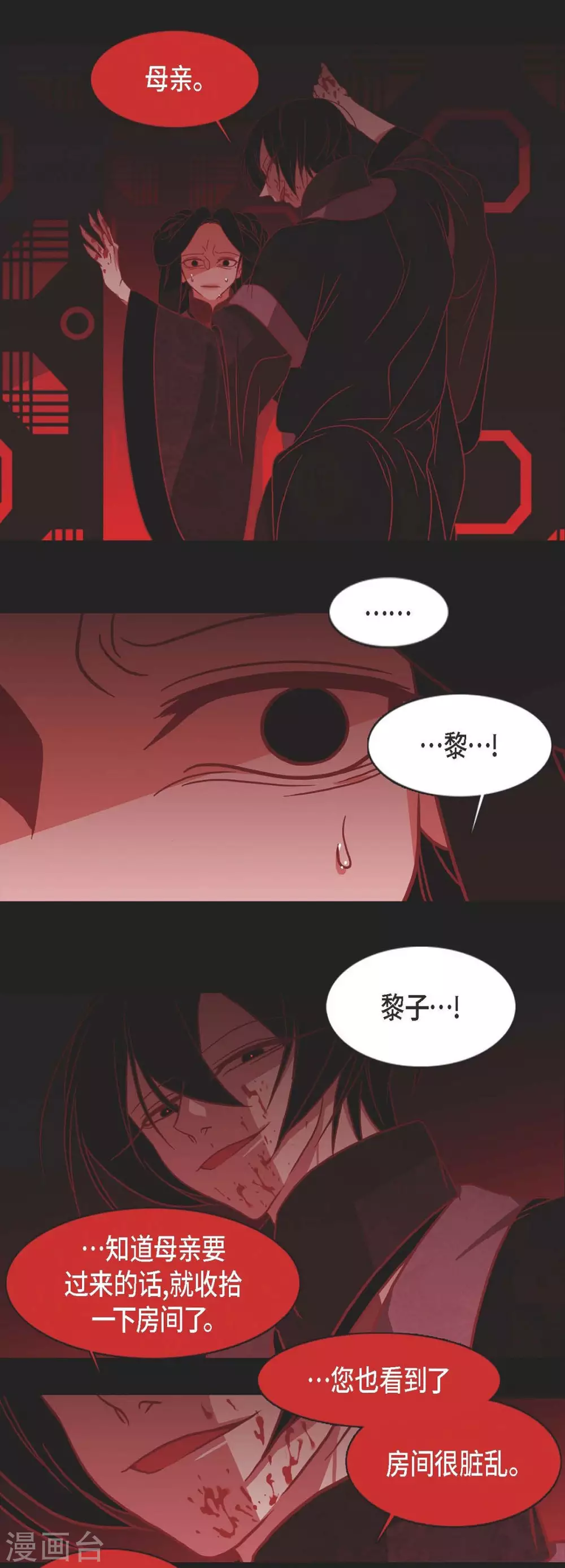 第3话 黎巴拿赤国39